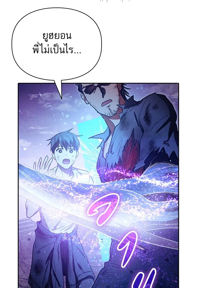 My S-Class Hunters ตอนที่ 149 เลือก รูปที่ 56