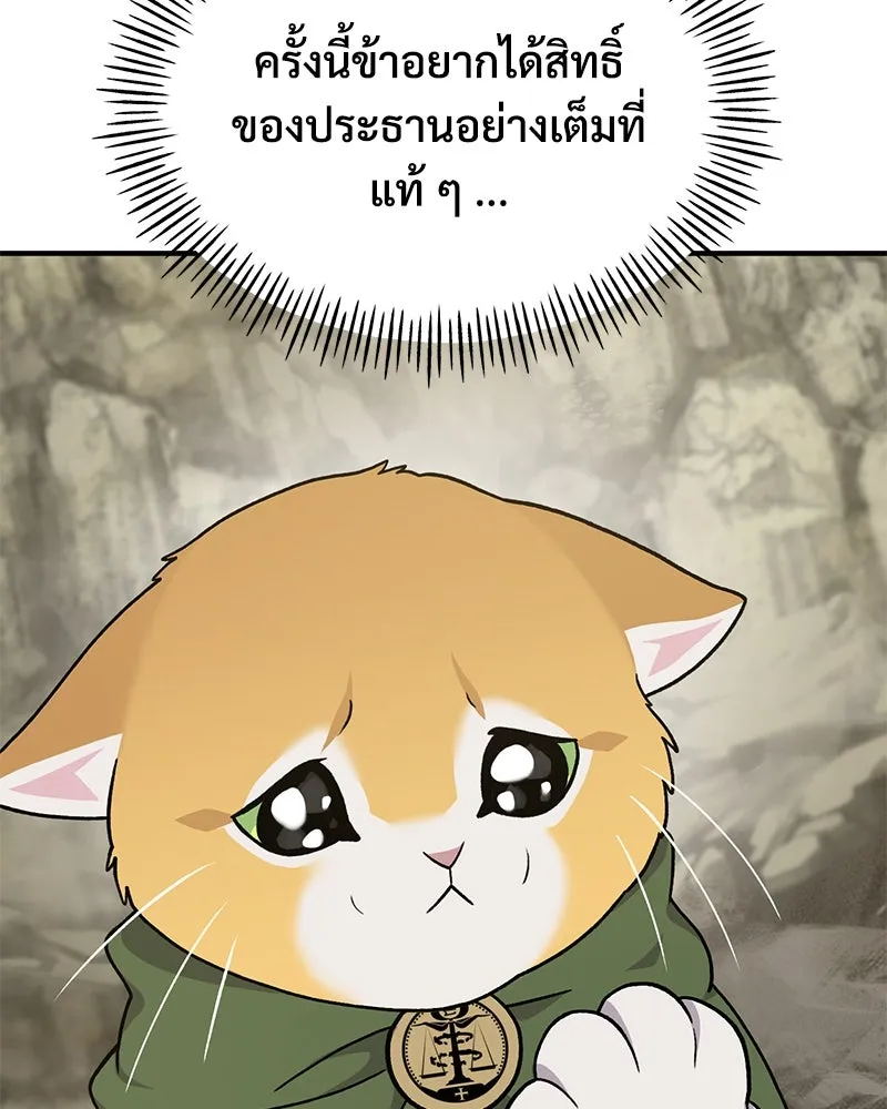 ปลูกผักพิชิตหอคอย ตอนที่ 35 รูปที่ 191