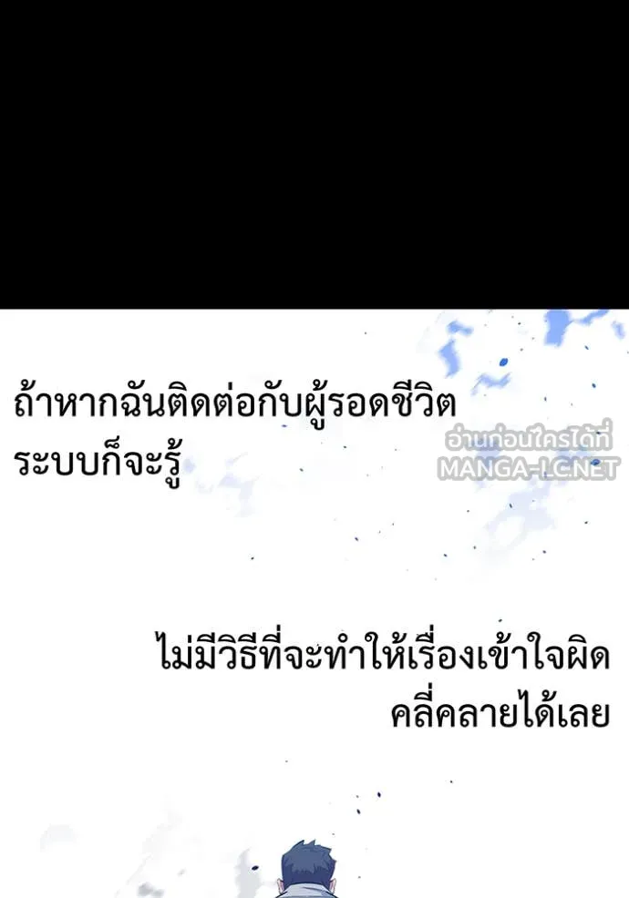 แยกร่าง ล่าอัตโนมัติ ตอนที่ 146 รูปที่ 28