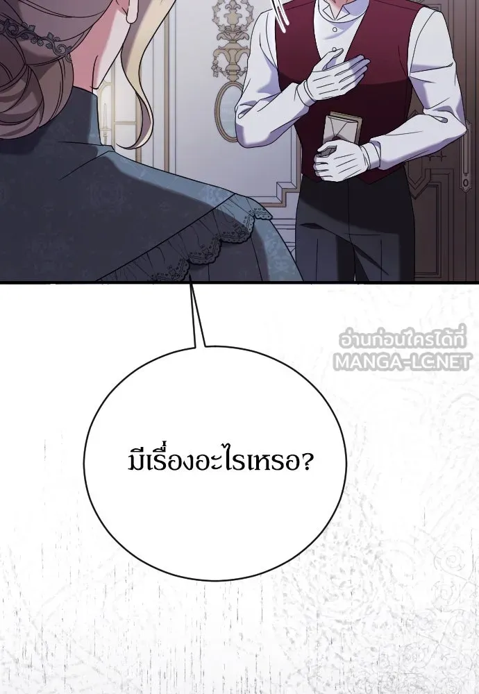 หมาป่าคู่เคียงบัลลังก์ ตอนที่ 13 รูปที่ 78