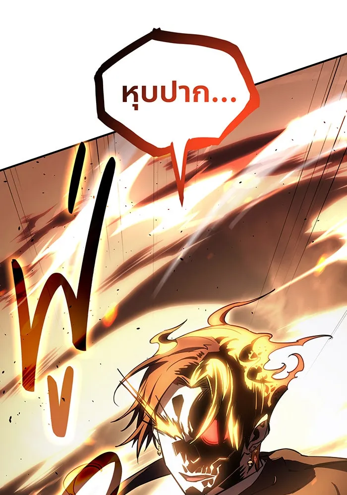 เกิดใหม่พร้อมพลังแห่งราชัน ตอนที่ 11 รูปที่ 62