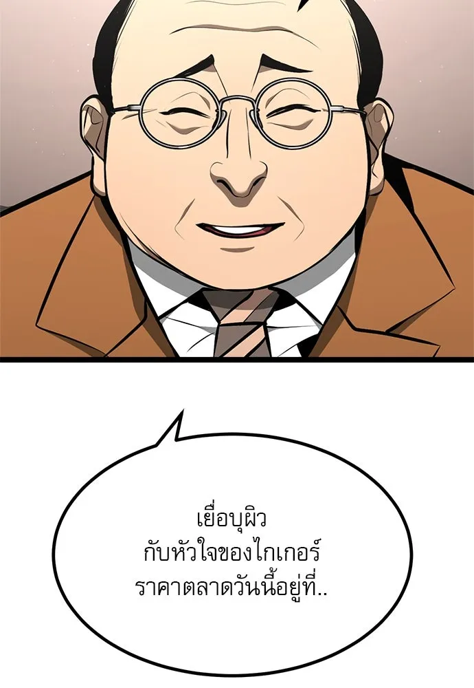 ก็อบลินเลเวล 999 ตอนที่ 2 รูปที่ 64