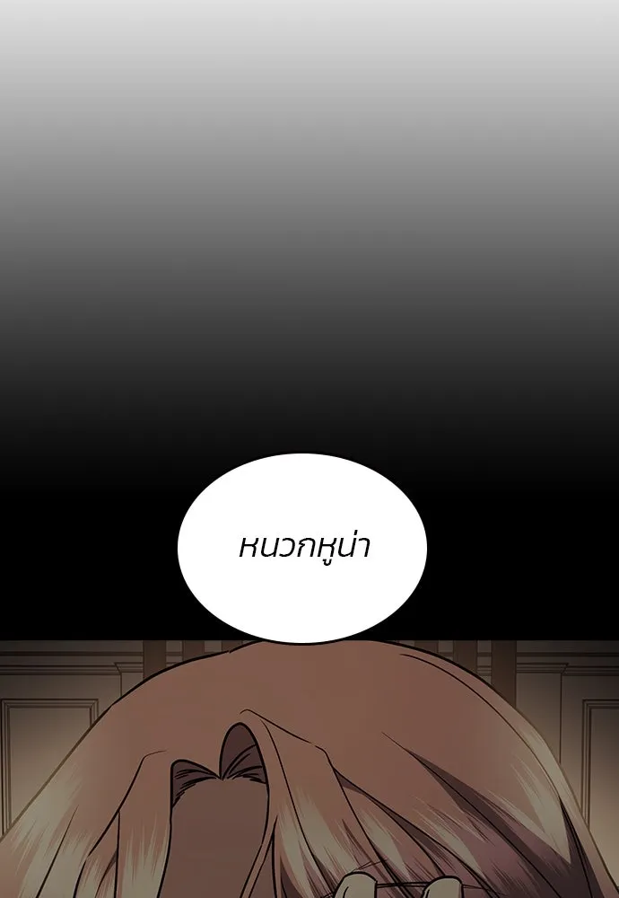 รักแล้วห้ามเลิก ตอนที่ 42 รูปที่ 110