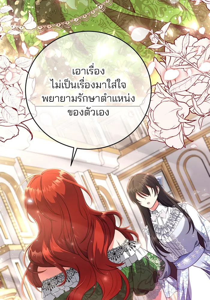 แผนหย่าสามีทรราช ตอนที่ 3 รูปที่ 23