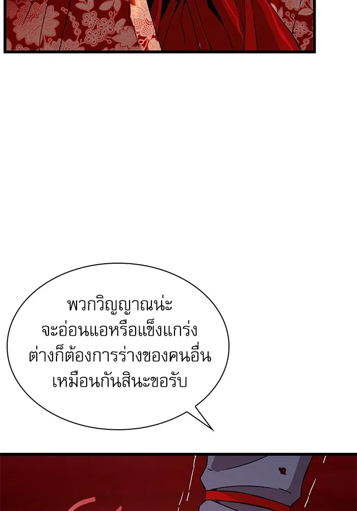 ลับลางลวง ตอนที่ 12 ระดับสีคราม รูปที่ 37