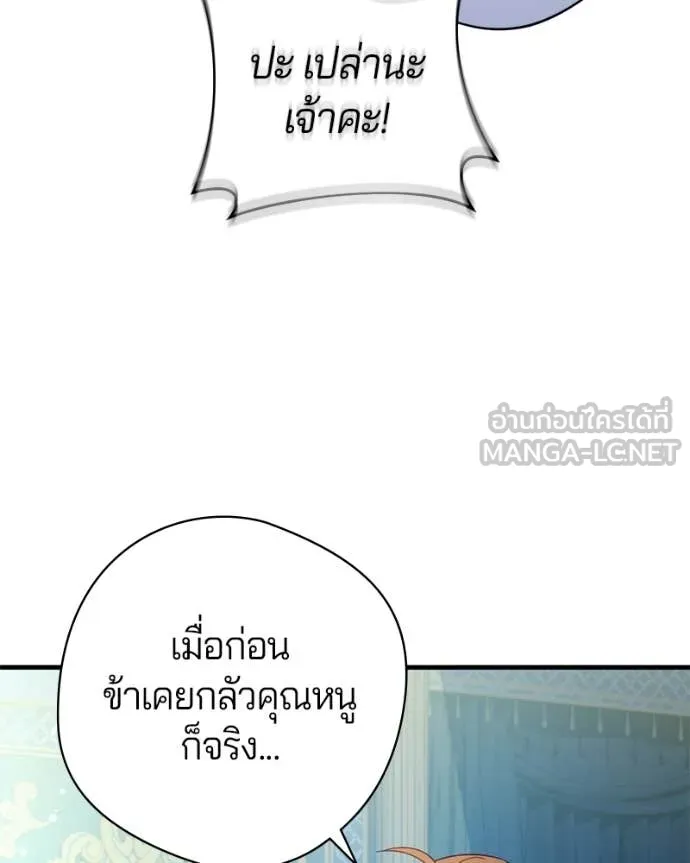 ถ้าเป็นนางร้าย ตอนที่ 36 รูปที่ 77