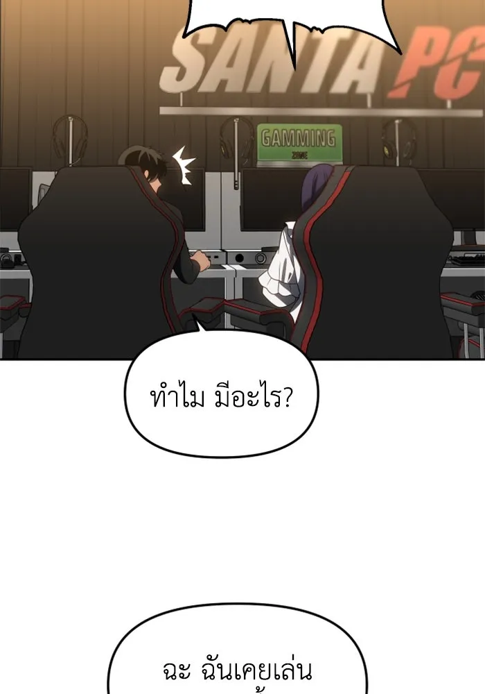 อดีตบอสหอคอย ตอนที่ 88 รูปที่ 112