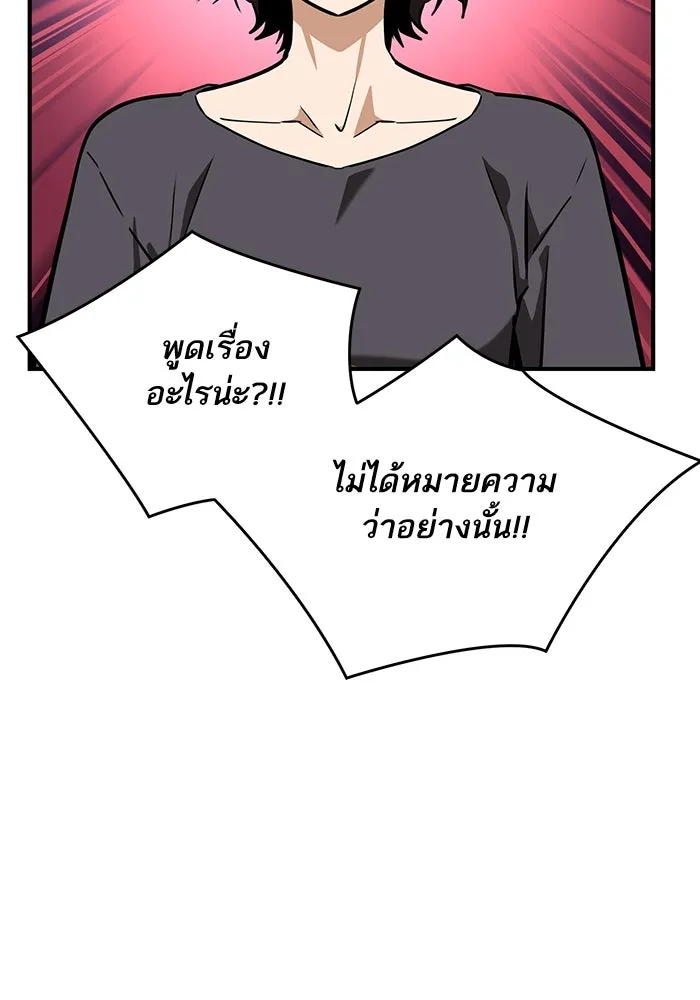 โชคชะตานำพารัก ตอนที่ 124 ก็คือเธอ รูปที่ 98