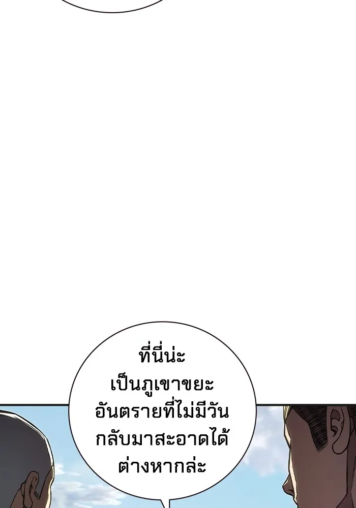 เยาวชนคนคุก ตอนที่ 23 รูปที่ 53