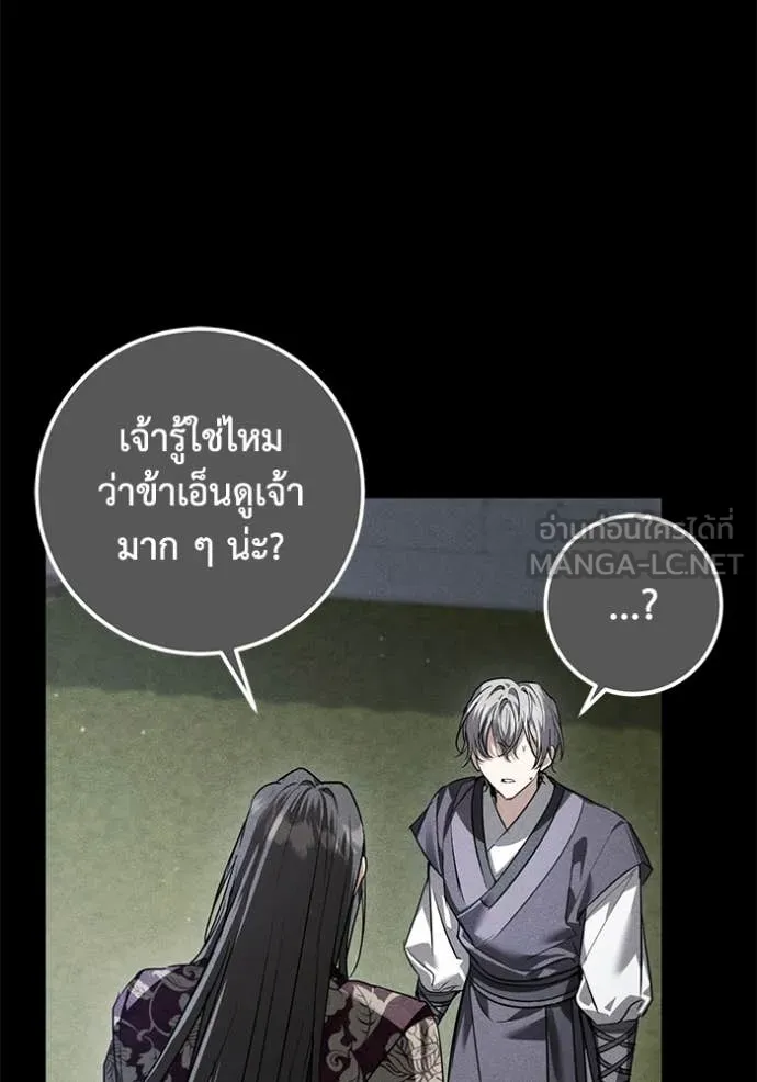 ยามหมาป่าทมิฬ ตอนที่ 60 รูปที่ 60