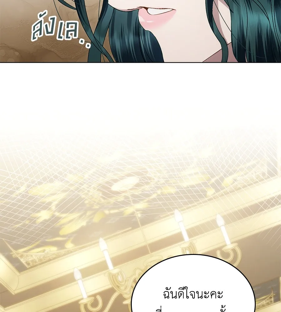 เล่ห์รักชนชั้นสูง ตอนที่ 59 รูปที่ 10