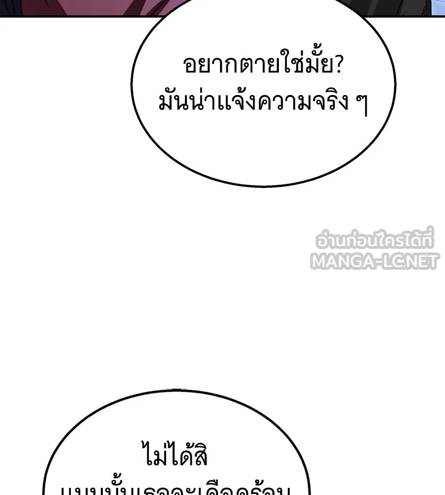 ถึกทนแทงก์แรงก์ C ตอนที่ 9 รูปที่ 144