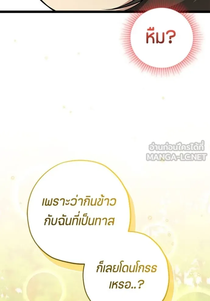 ป๊ะป๋าขา หนูลาแล้ว ตอนที่ 27 รูปที่ 90