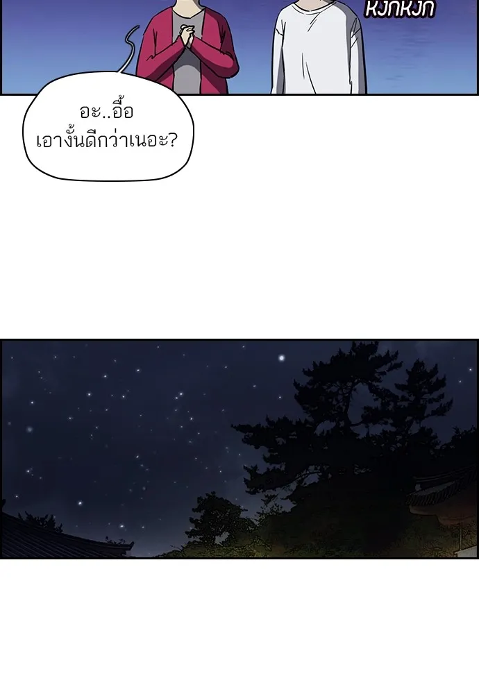 ปั่นสู้ฝันbrWind Breaker ตอนที่ 47 รูปที่ 35