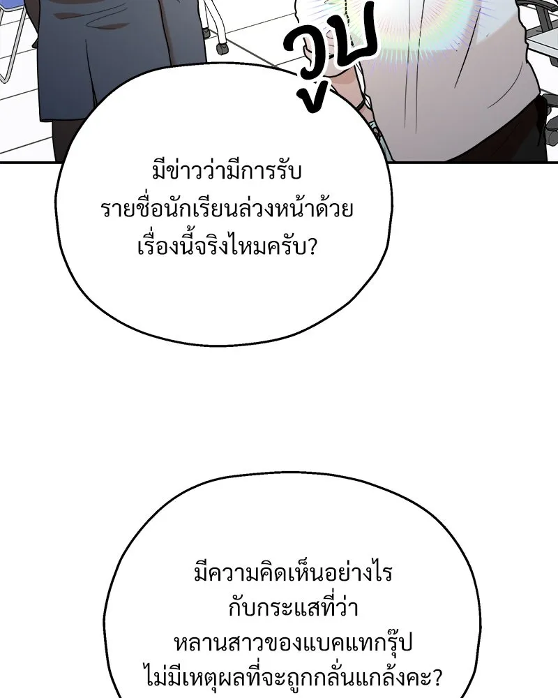 Pyramid Game เกมพีระมิด ตอนที่ 86 รูปที่ 121