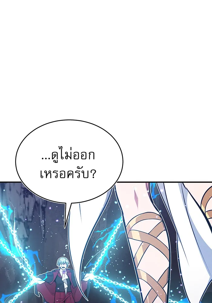 จอมเวทเกิดใหม่ในรอบ 66666 ปี ตอนที่ 33 รูปที่ 4