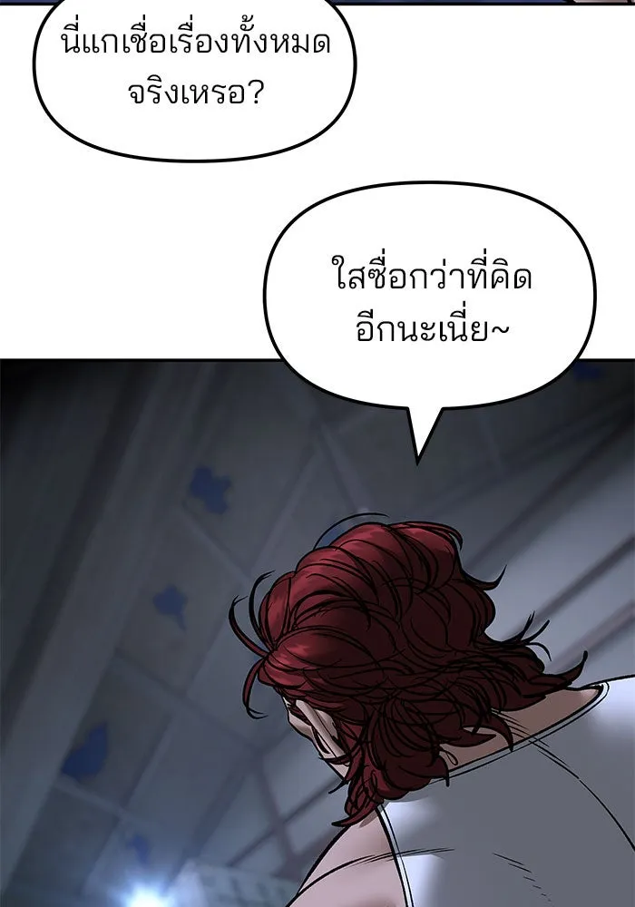 เลวฟาดเลว ตอนที่ 190 รูปที่ 74
