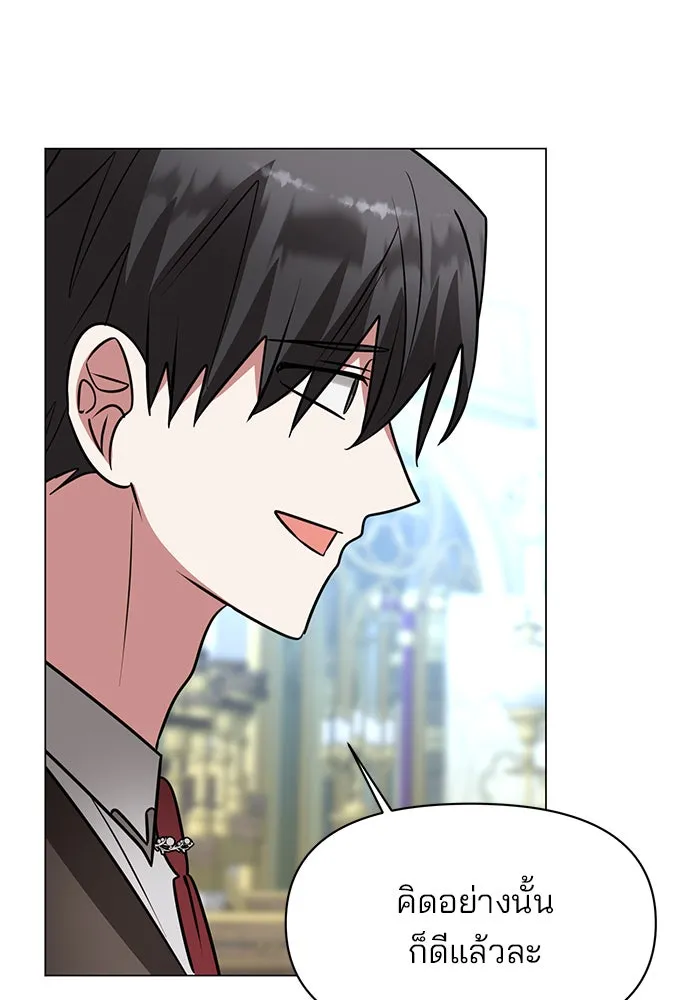 อะคาเดมีนี้เห็นทีจะเจ๊ง ตอนที่ 70 รูปที่ 77