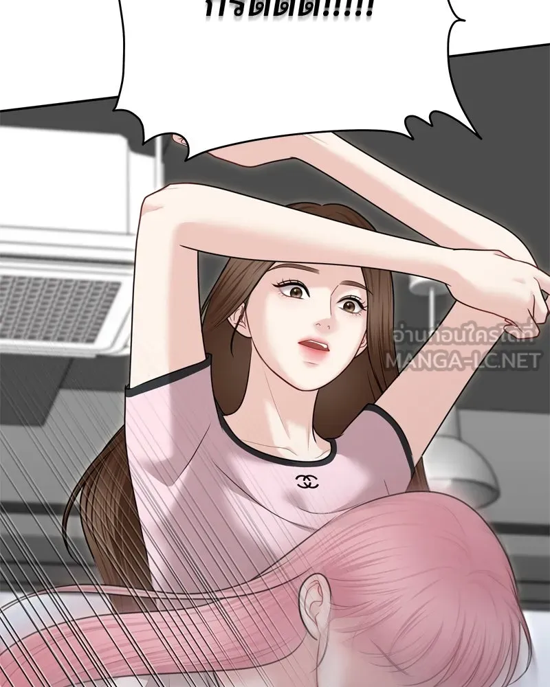 จ้า แม่คนสวย ตอนที่ 35 รูปที่ 102