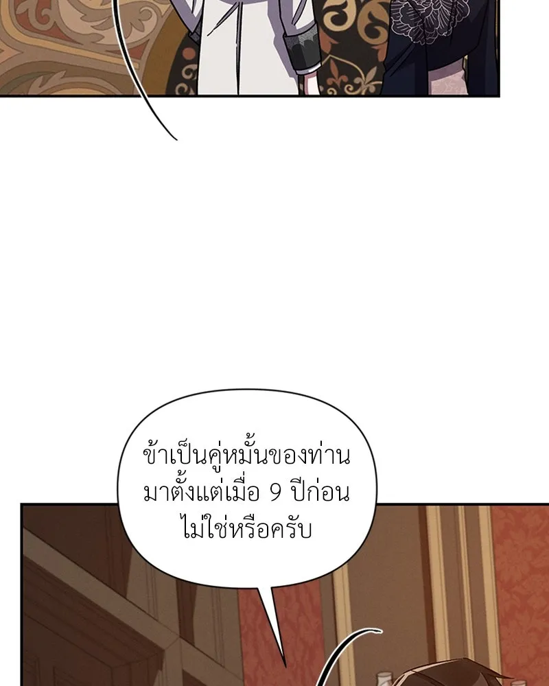 โอ้ ศัตรูที่รัก ตอนที่ 46 รูปที่ 5