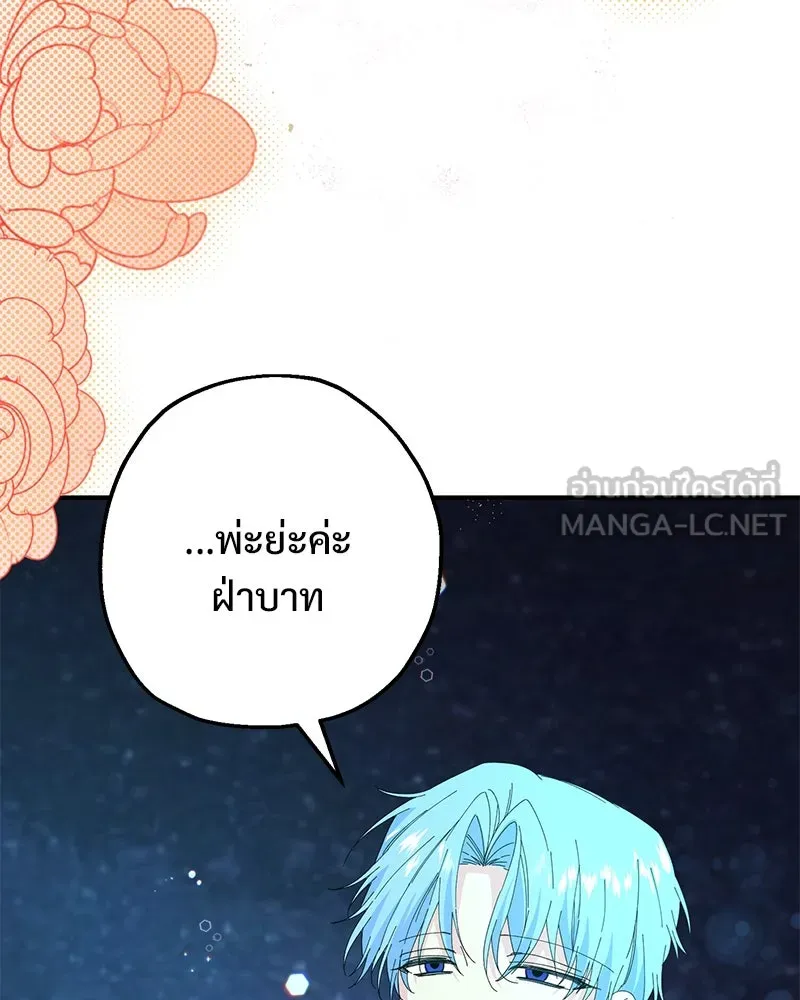 อนาคตพบรัก ตอนที่ 14 รูปที่ 102