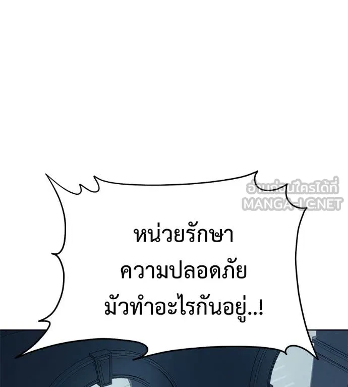 มัจจุราชชุดแดง ตอนที่ 25 รูปที่ 142