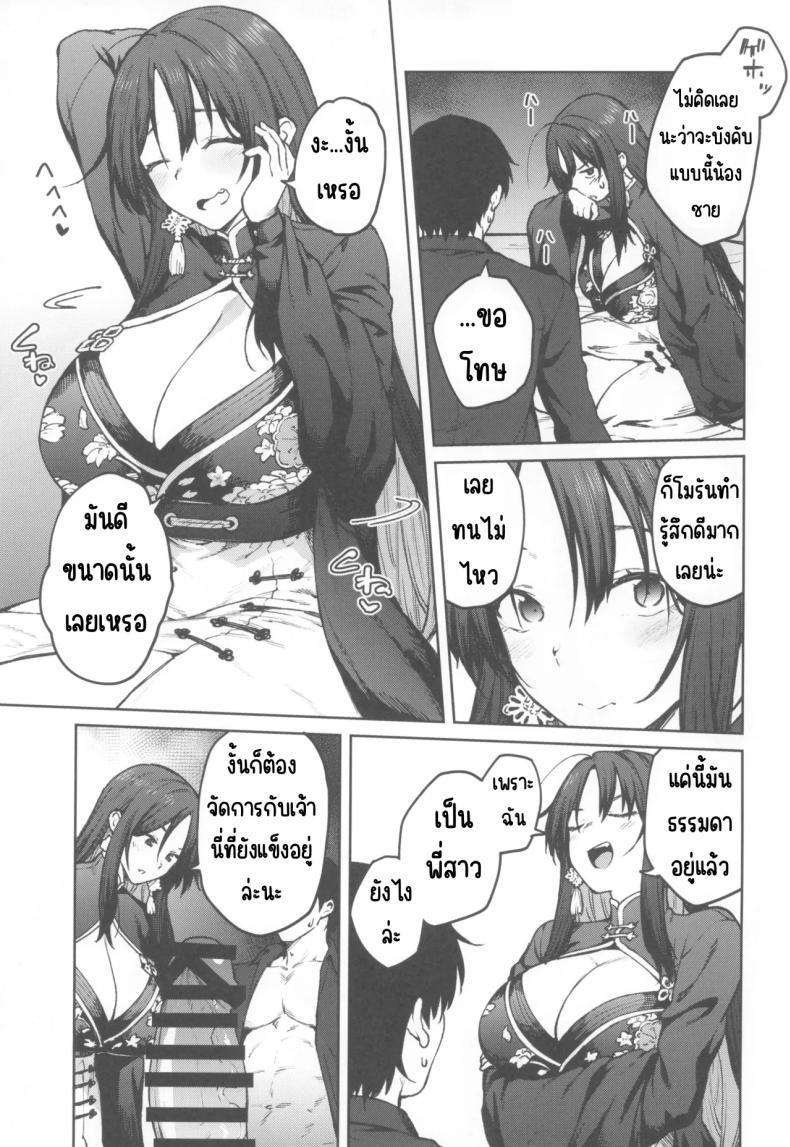 Doujin-Lc- อ่าน โดจิน มังฮวา เกาหลี ญี่ปุ่น จีน แปลไทย พี่สาวของฉันโมรัน (C104) [Hirojuu Renshuuchou (Hiroya)] MY SISTER MORAN (Goddess of Victory Nikke) ตอนที่ 1 2 3 4 5 6 7 8 9 10 11 12 13 14 ฟรี ไม่มีโฆษณา อ่าน โดจิน Manhwa เกาหลี ญี่ปุ่น จีน เรามีครบ คัดมาให้เน้นๆ โดจิน 18+ รับประกันความฟินโดย  Doujin Lc
