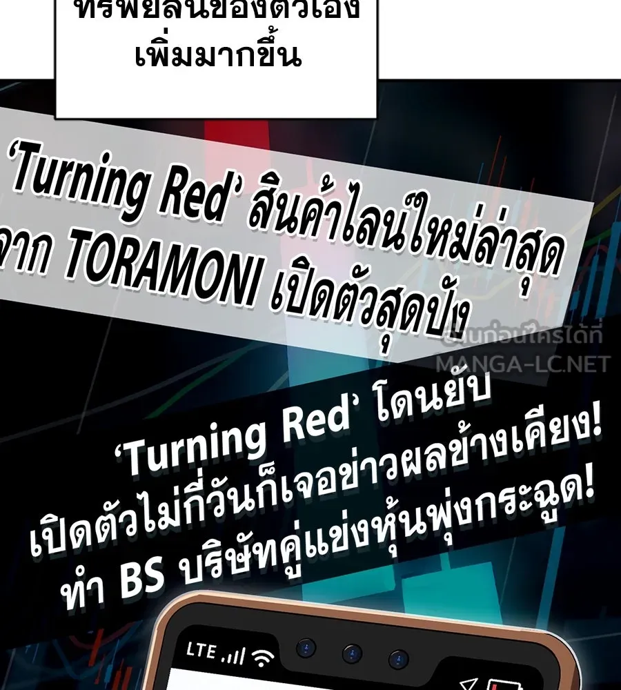 คอลเซ็นเตอร์เปลี่ยนชีวิต ตอนที่ 39 การถ่ายทำภาพยนตร์ รูปที่ 56