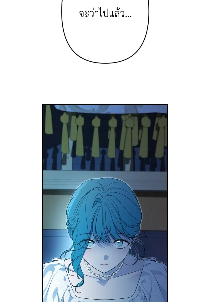 เลดี้มินต์ ตอนที่ 83 รูปที่ 52