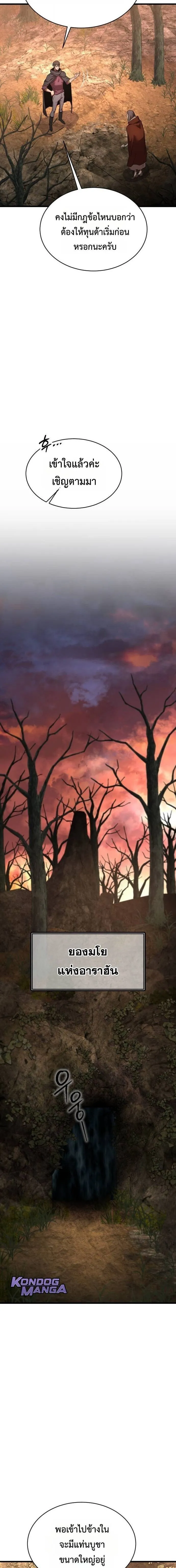 The Genius Mage Who Uses His Fists จอมเวทย_หม_ดส_ง ตอนที่ ตอนที่ 39 รูปที่ 18