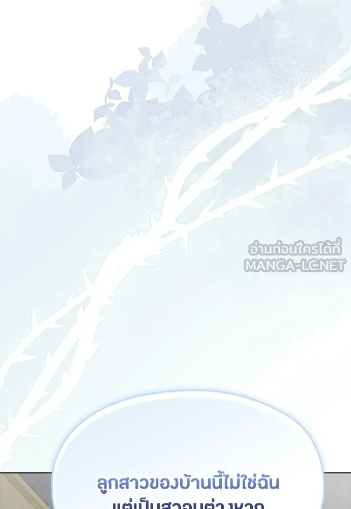 ลูกสาวตัวปลอมของท่านดยุก ตอนที่ 43 รูปที่ 105