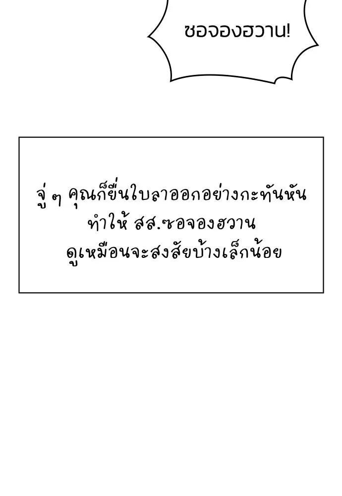 รักแล้วห้ามเลิก ตอนที่ 70 รูปที่ 130