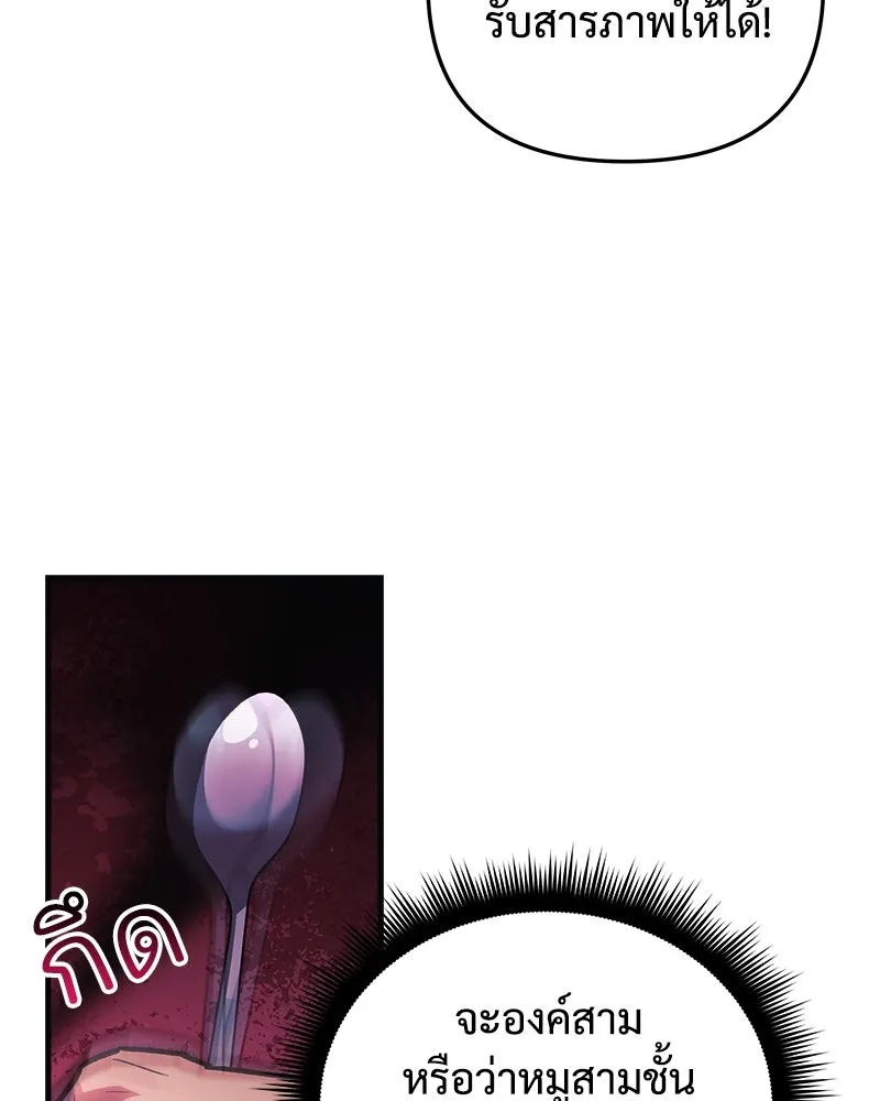 สัปดาห์นี้งดอัปตอนใหม่ ตอนที่ 67 รูปที่ 131