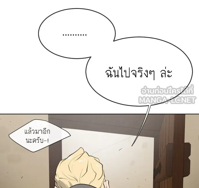 ยุคแห่งยอดมนุษย์ ตอนที่ 45 รูปที่ 81