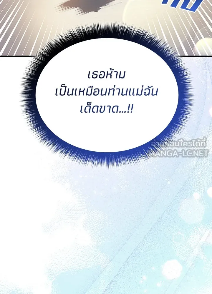 อดีตภรรยาของพระเอกหนุ่มจอมคลั่งรัก ตอนที่ 67 รูปที่ 9
