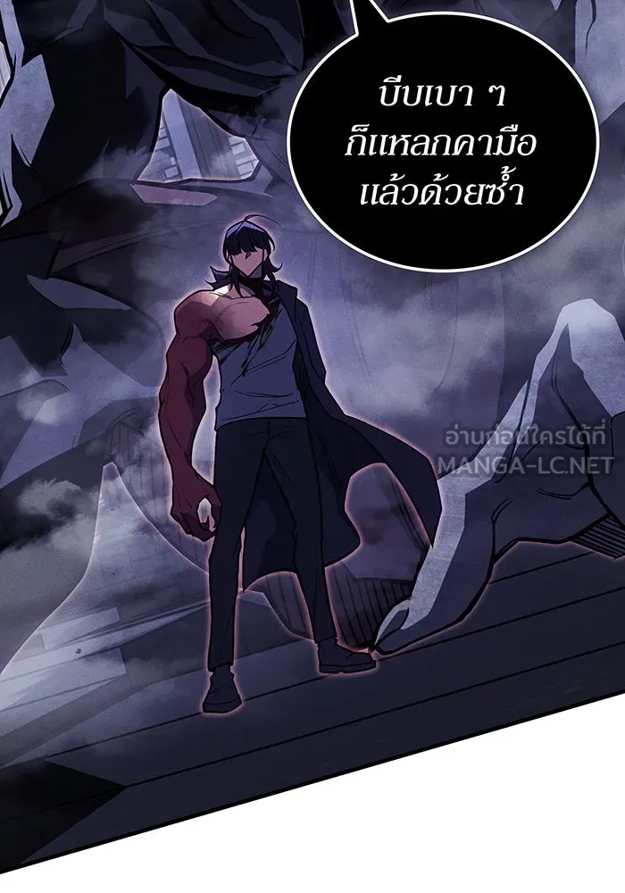 เกิดใหม่พร้อมพลังแห่งราชัน ตอนที่ 89 รูปที่ 147