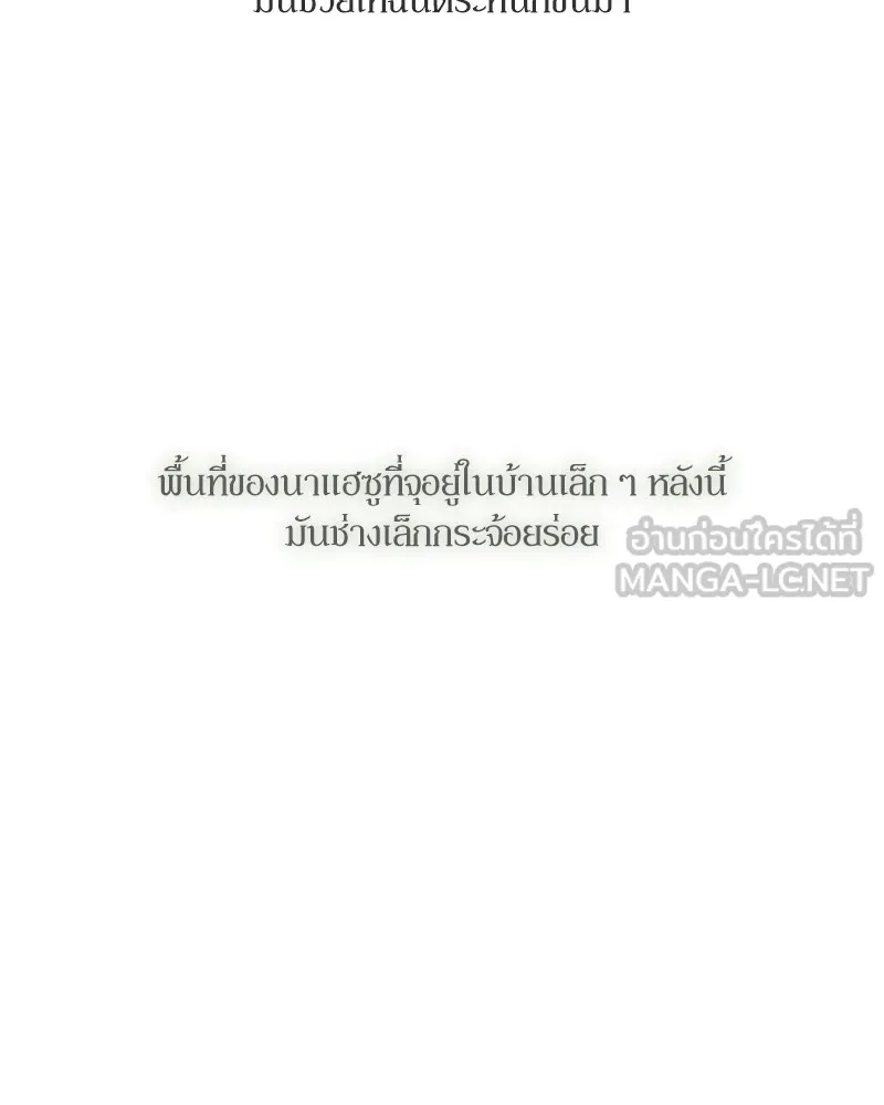 บุปผารุ่มราคะ ตอนที่ 32 รูปที่ 162