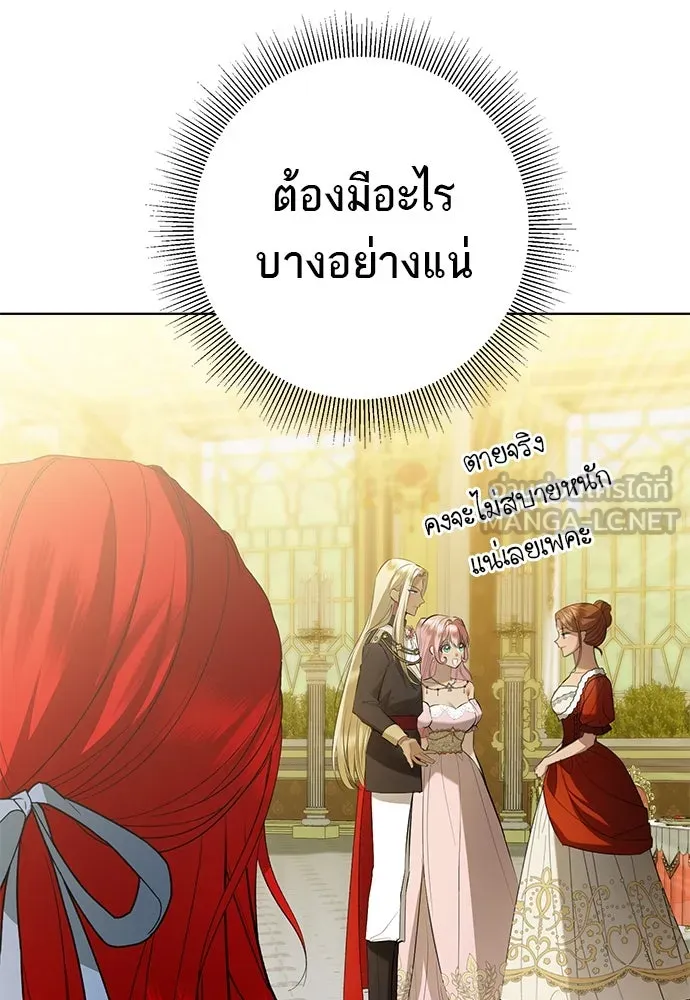 บุปผาลบคมดาบ ตอนที่ 47 รูปที่ 18