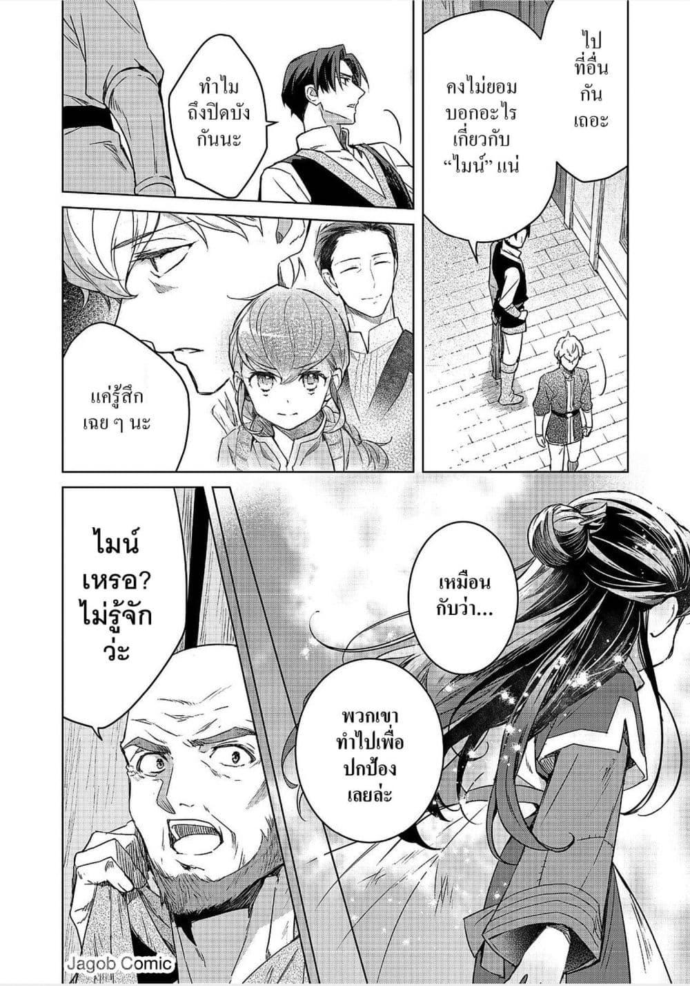 Manga-lc-com อ่านมังงะ อ่านการ์ตูน ออนไลน์ ฟรี Honzuki no Gekokujou Ferdinand no Yakata ni Te ตอนที่ 1 2 3 4 5 6 7 8 9 10 11 12 13 14 ฟรี ไม่มีโฆษณา Manga-lc - อ่าน มังงะ อ่าน การ์ตูน ออนไลน์ อ่านมังงะ ฟรี