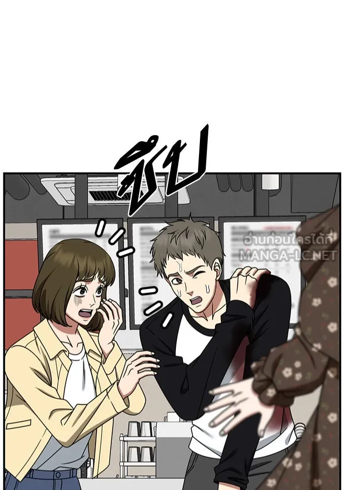 ช่วยเปลี่ยนฉันที ตอนที่ 260. ซีซัน 2 รูปที่ 87