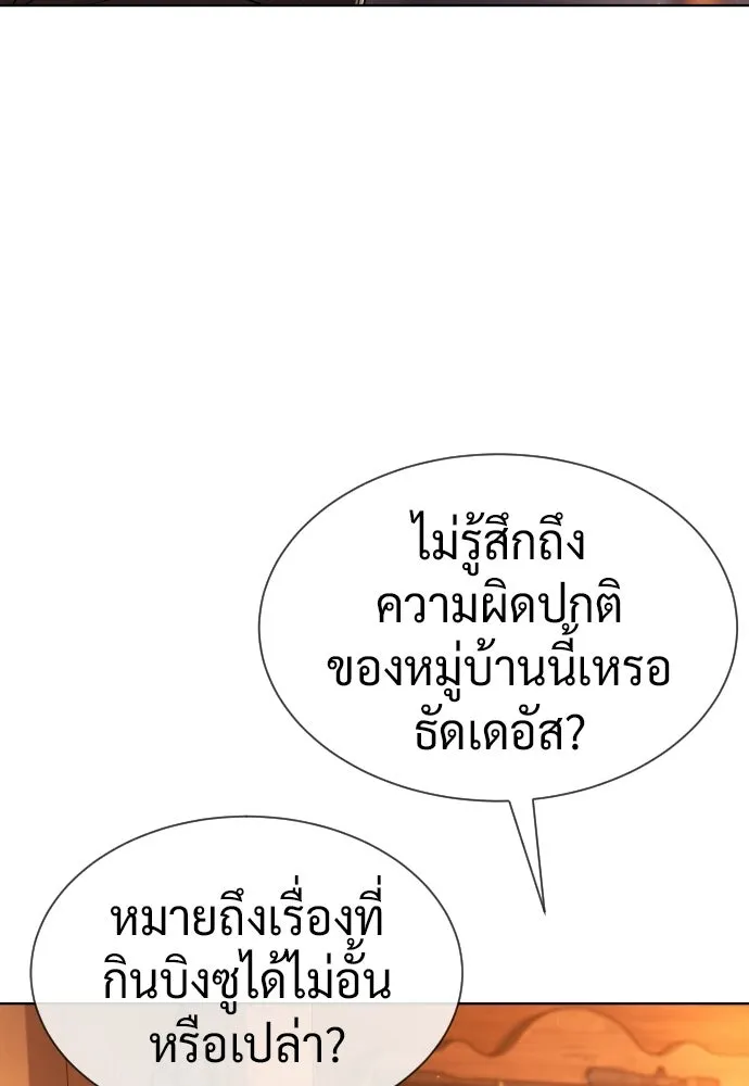 นักฆ่าย้อนวัย ตอนที่ 122 รูปที่ 181