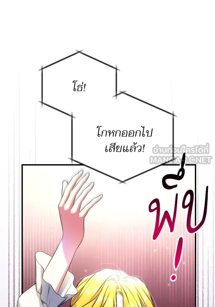 แด่ตัวละครโปรดที่ถูกทิ้ง ตอนที่ 50 รูปที่ 75