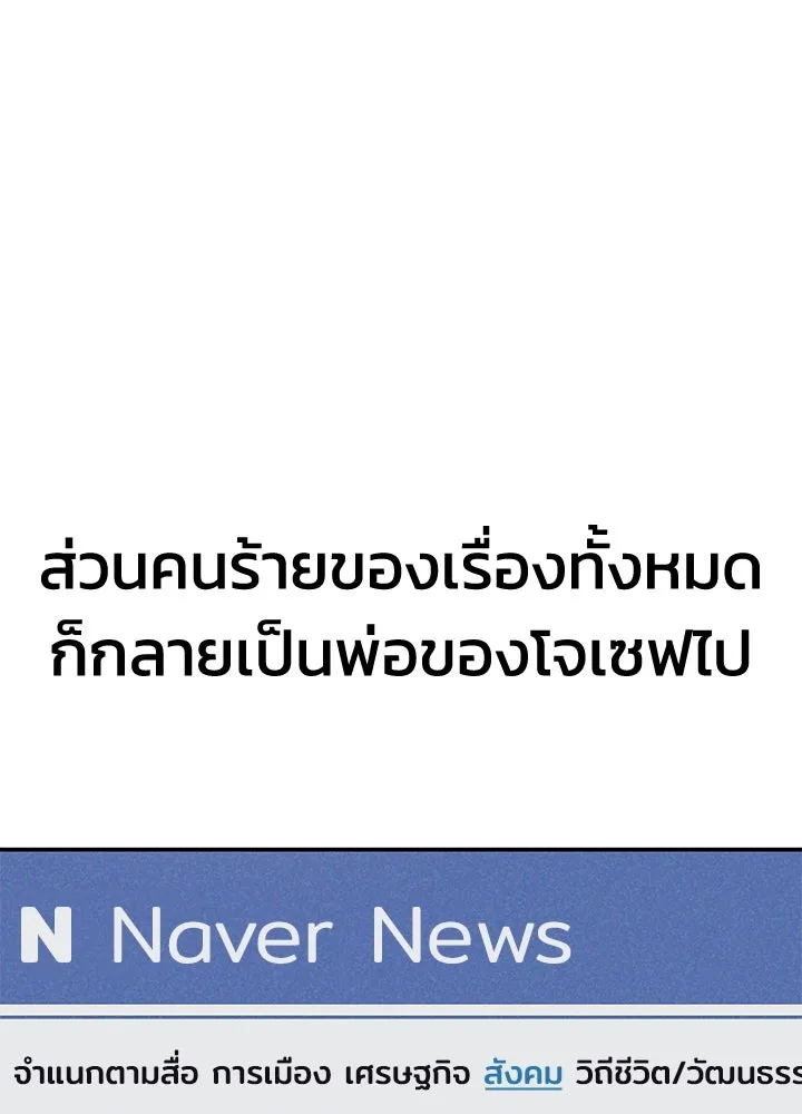 กฎเหล็กบ้านสายลับ ตอนที่ 22 รูปที่ 137