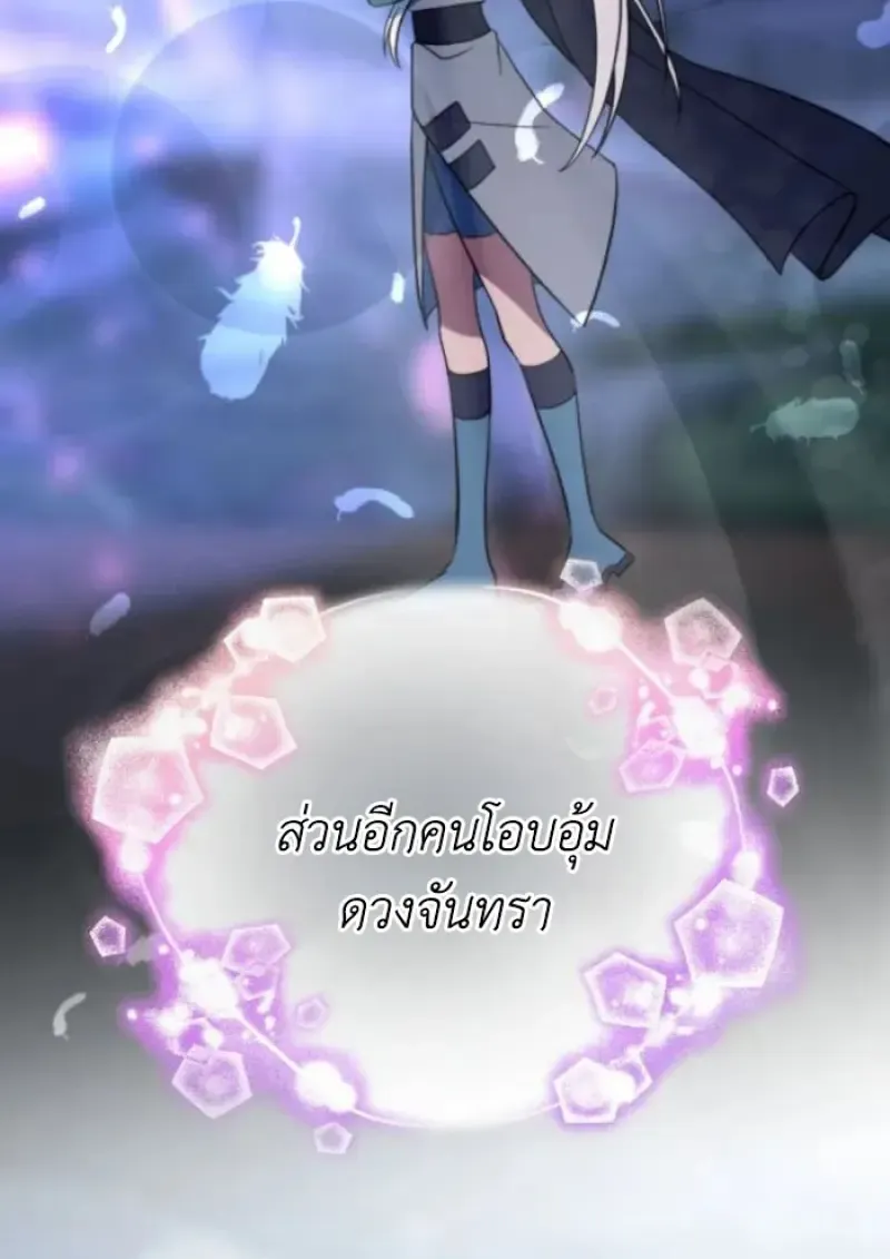 Archmage Transcending Through Regression ตอนที่ ตอนที่ 146 รูปที่ 70