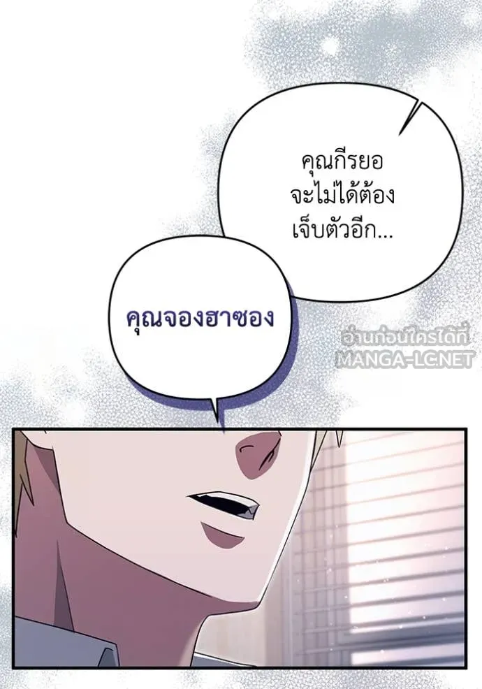 เชื่อเถอะ ฉันเป็นฮัน ตอนที่ 52 รูปที่ 39