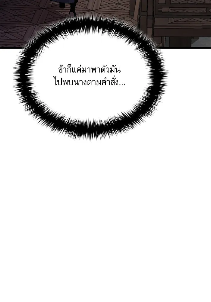 ลับลางลวง ตอนที่ 68 เพลงดาบดาราดับ รูปที่ 176