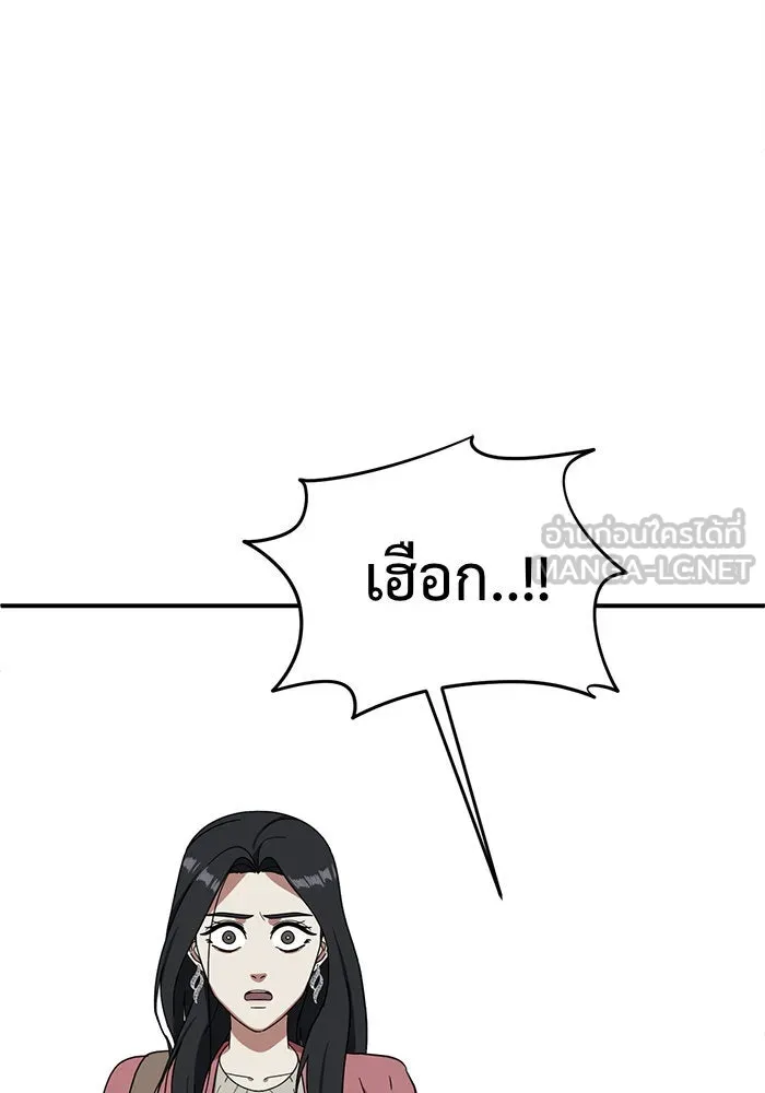 ช่วยเปลี่ยนฉันที ตอนที่ 65. ยอมินซอ 15 รูปที่ 27