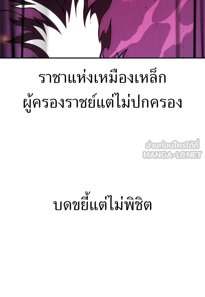 ไอ้เพลเยอร์นั่น ฉันฆ่ามันเอง ตอนที่ 29 รูปที่ 12