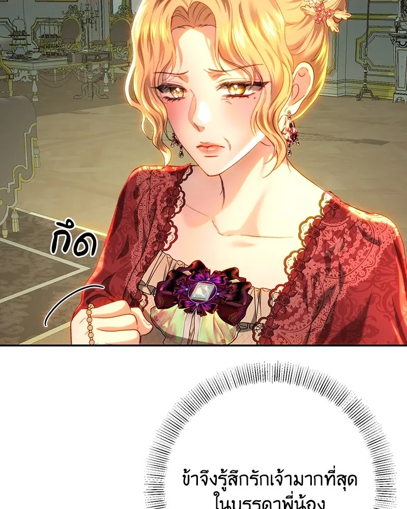 เจ้าหญิงคลั่งแห่งวังหลวง ตอนที่ 82 รูปที่ 43