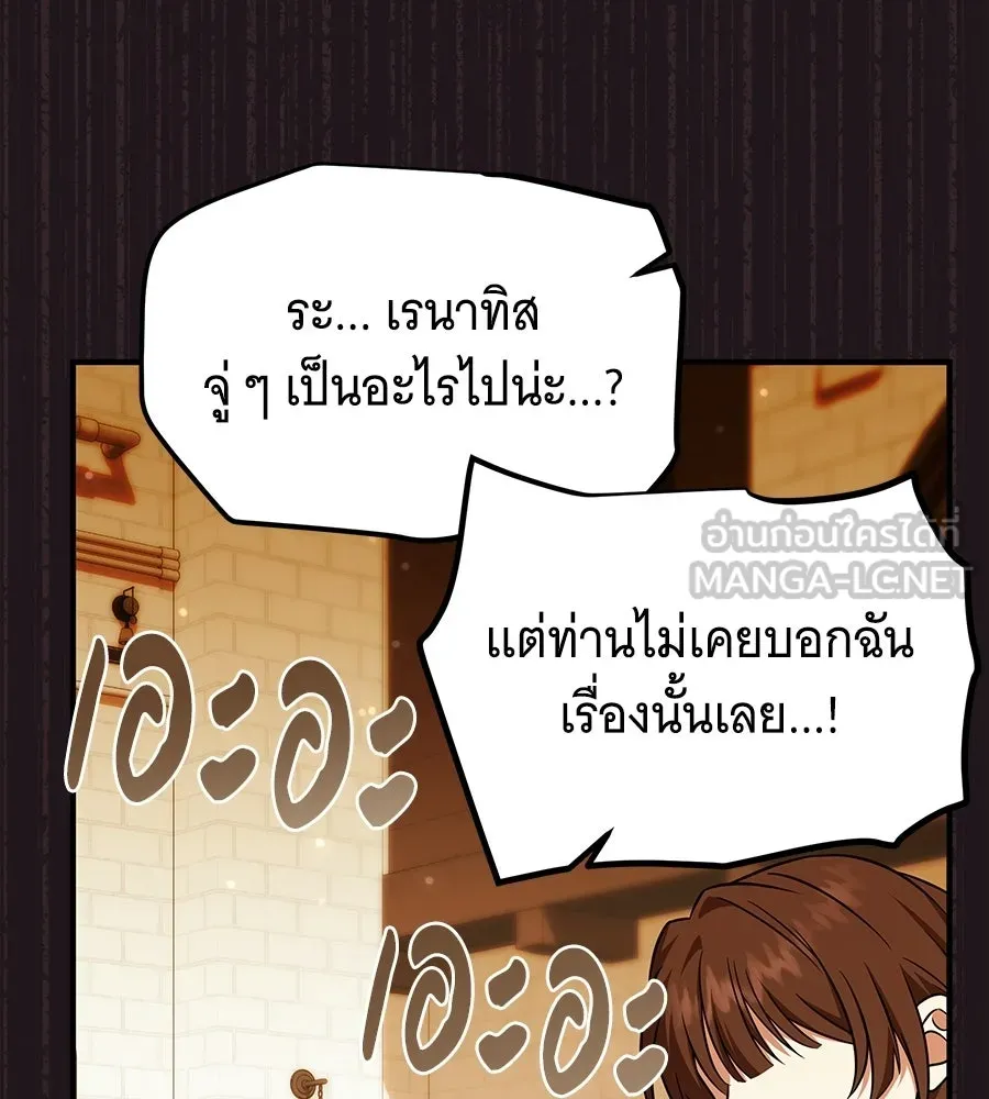 เปลี่ยนบทร้ายให้เป็นบทรัก ตอนที่ 53 รูปที่ 54